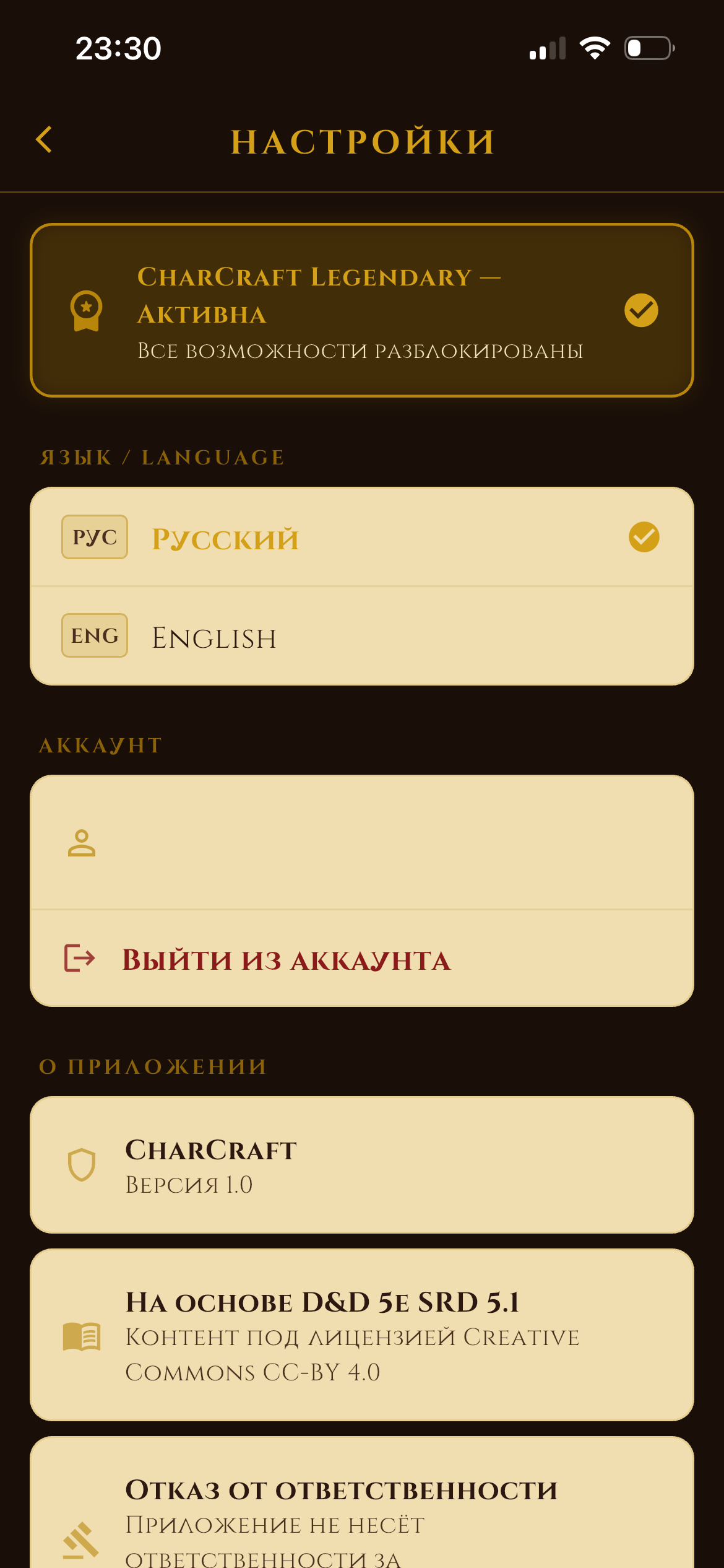 CharCraft — language switcher RU/EN