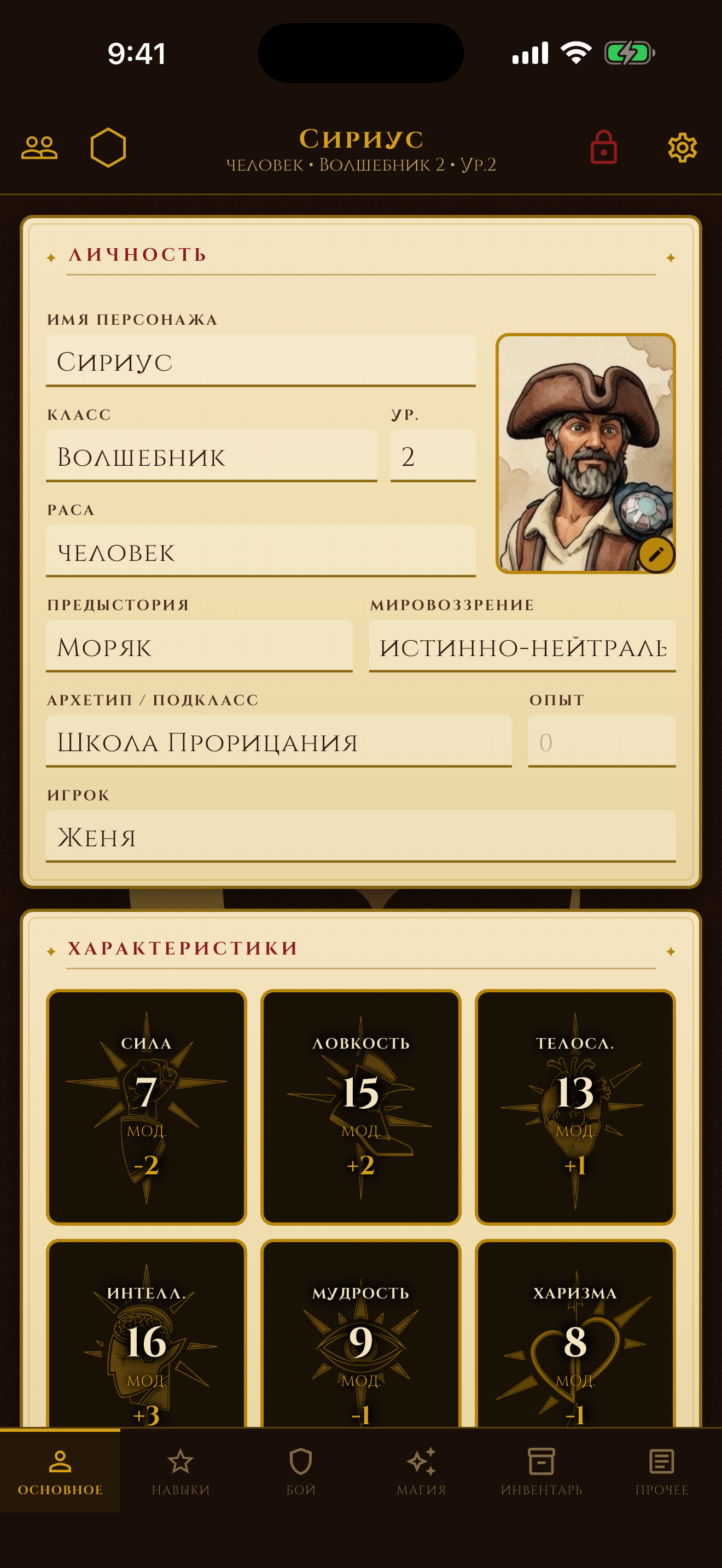 CharCraft — main character screen